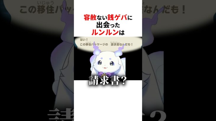 あつ森名物の銭ゲバたぬきに出会ったルンルン🌈🕒 #にじさんじ切り抜き #ルンルン #あつまれどうぶつの森