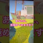 【あつ森】見極めできますか？ #あつまれどうぶつの森 #あつ森 #偽物#本物