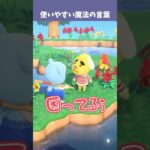 いつも配信終わり際に言ってるわｗｗｗ #あつ森  #あつまれどうぶつの森  #女性ゲーム実況