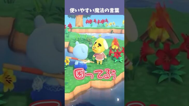 いつも配信終わり際に言ってるわｗｗｗ #あつ森  #あつまれどうぶつの森  #女性ゲーム実況