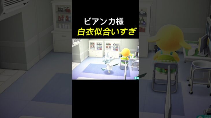 【あつ森】ビアンカさん白衣が似合いすぎる件