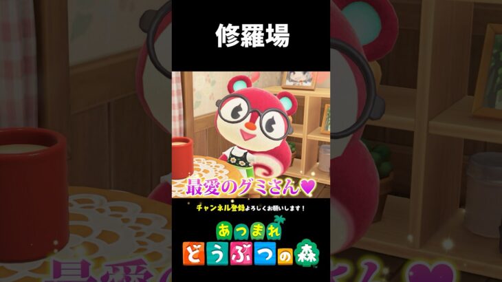 【あつ森】修羅場を迎えた瞬間