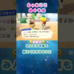かわいい観光客がきた！#あつ森ショート #本編切り抜き
