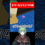ホラーなどうぶつの森【ホラゲー実況】【あつ森】【ショートスリーパー】