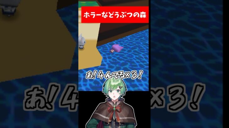 ホラーなどうぶつの森【ホラゲー実況】【あつ森】【ショートスリーパー】