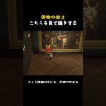 偽物の絵はこちらを見て瞬きする【あつ森】