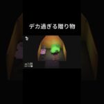 任天堂さん、一生ついて行きます（あつまれどうぶつの森）#あつ森