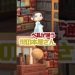 ベルが通う街の本屋さん📚🌹｜あつ森×美女と野獣