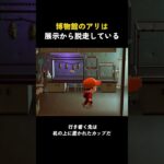 博物館のアリは展示から脱走している【あつ森】