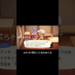 【セットログ風】おもちぶろぐ　 #あつまれどうぶつの森 #あつ森 #あつ森ショート #あつ森女子