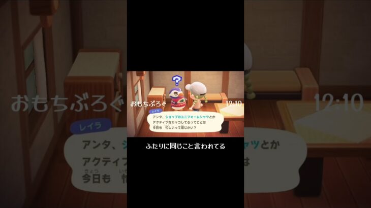 【セットログ風】おもちぶろぐ　 #あつまれどうぶつの森 #あつ森 #あつ森ショート #あつ森女子