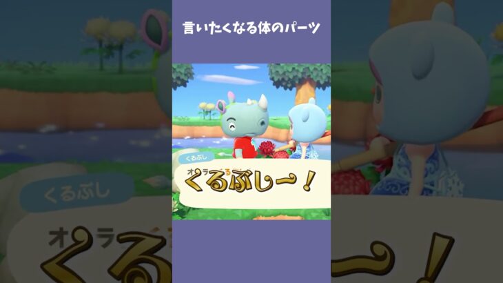無性に言いたくなる！！！ #あつ森  #あつまれどうぶつの森  #女性ゲーム実況