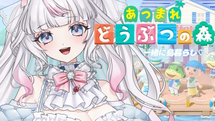 【あつ森】秋になった島、君と見に行きたい🍁/)/)🩵【＃白雲らびぃ/クレプロ】