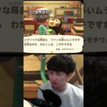 それってあなたの感想ですよね。#あつ森 #あつまれどうぶつの森