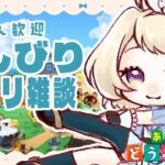 【あつ森】まったり🏝デイリーと住民家リホーム【雑談】