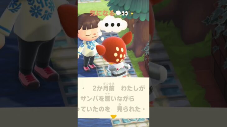 可愛い(*´ ˘ `*)♡ｴﾍﾍ #あつ森