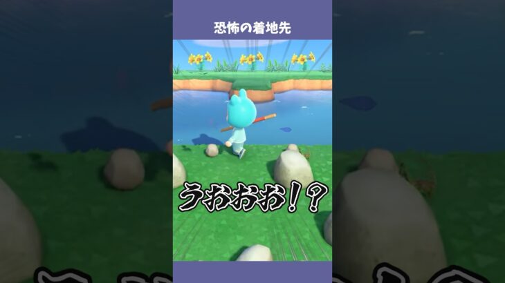 まったく可愛くない悲鳴 #あつ森  #あつまれどうぶつの森  #女性ゲーム実況