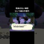 あつ森でコナンの映画タイトルのヒントが発表【あつまれどうぶつの森】#青山剛昌