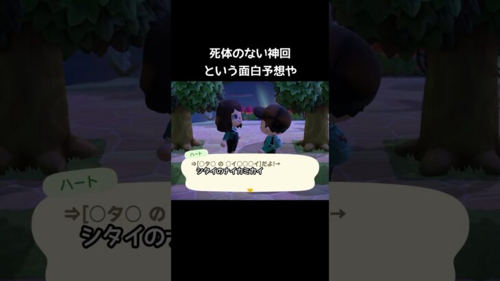 あつ森でコナンの映画タイトルのヒントが発表【あつまれどうぶつの森】#青山剛昌