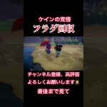 嫌な予感がする…#あつまれどうぶつの森 #あつ森 #どうぶつの森 #実況プレイ #ゲーム実況