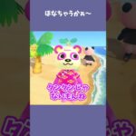 思ってたパンダちゃうやん！？ #あつ森  #あつまれどうぶつの森  #女性ゲーム実況