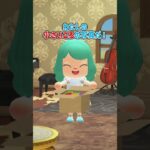 ママの部屋にあった秘密の箱を開けてみたら…【あつ森アニメ】