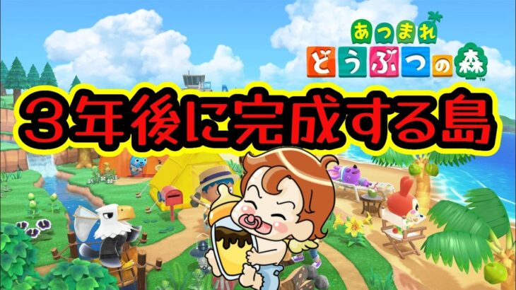 雑談あつ森　９.２４