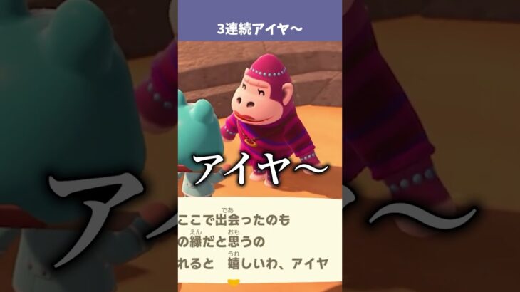 離島ガチャあるある #あつ森  #あつまれどうぶつの森  #女性ゲーム実況