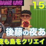 【後藤の夜あつ森】今夜も見ていってください