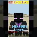 【マイクラ】木を見たら即終了ハードコア！ #あつ森 #組長ティーチャー #ゲーム実況 #マイクラ  #ネタ動画  #バズれ #ハンバグ侍