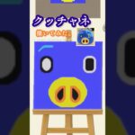クッチャネ描いてみた。【あつ森】