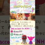 【バッドタイミング 】#あつ森好きな人と繋がりたい