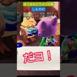 【#あつ森 】しもやけ【#あつまれどうぶつの森 】