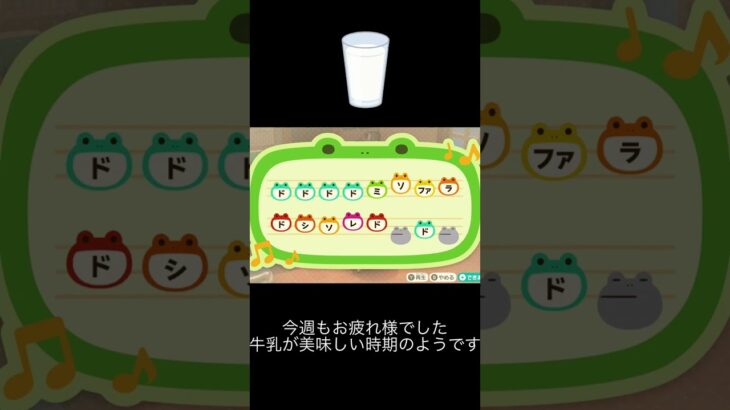今週もお疲れ様でした🥛 #あつ森 #島メロ #オリジナル