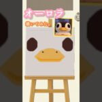オーロラ描いてみた。【あつ森】