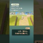 【あつ森】次のどうぶつの森、いつ来るん？歴代の発売間隔を見てみた