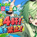 【あつ森】２時間で別荘何軒つくれる！？スピード建築チャレンジ！！【ハピパラ】