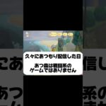 あつ森はほのぼのゲームです！