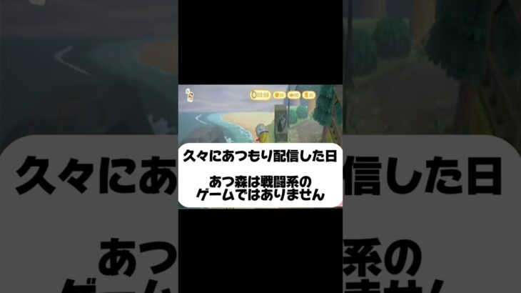 あつ森はほのぼのゲームです！