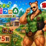 あつ森　リスナーさんと雑談しながら島クリ