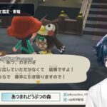 【あつ森】博物館で自分用のスペースを見つけてテンションが上がる山田龍一郎【にじさんじ】/切り抜き