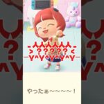 あつまれどうぶつの森/配信切り抜き🤣 #ゲーム配信 #あつまれどうぶつの森 #あつ森 #きりぬき #ふぉるん