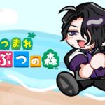 【 あつまれ どうぶつの森 】 今日から島を仕切らせてもらう男虎ってんだ【にじさんじ / 男虎】