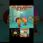 【トモコレ】あつ森の誰か分かりますかー？ #あつ森 #あつまれどうぶつの森 #トモコレ #ヨガ #チャンネル登録お願いします