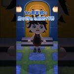 【あつ森】久々に島を訪れた島民代表🏝住民の反応は?! #あつ森