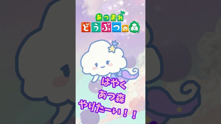 【あつ森】まさかの問題発生！？
