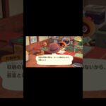 【#あつ森】うん？いくらだって？？ #あつ森 #あつまれどうぶつの森 #ゲーム実況#たぬきち #実況#あつ森ショート
