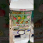 どうぶつの森 フルーツキーホルダーコレクションのガチャに偶然遭遇しました！ #どうぶつの森 #あつ森 #ガチャ #フルーツキーホルダーコレクション