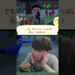 呼ばない方が良かった？#あつ森 #ゲーム実況
