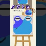 クワトロ描いてみた。【あつ森】